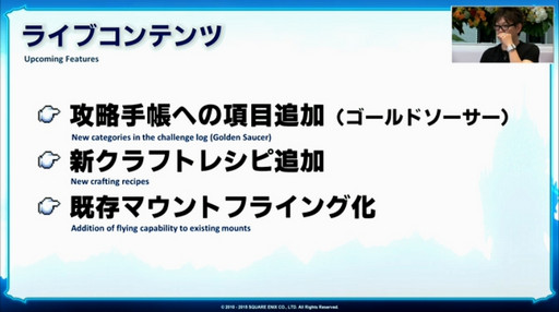 画像ギャラリー No.025のサムネイル画像 / 「FFXIV」のパッチ3.1で“空島探索”と“ロードオブヴァーミニオン”が登場。3.07の調整内容も公開された第24回プロデューサーレターLIVEをレポート