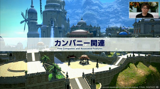 画像ギャラリー No.028のサムネイル画像 / 「FFXIV」のパッチ3.1で“空島探索”と“ロードオブヴァーミニオン”が登場。3.07の調整内容も公開された第24回プロデューサーレターLIVEをレポート