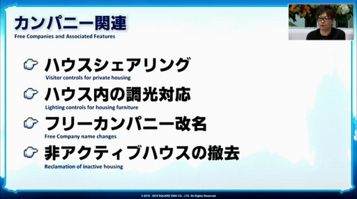 画像ギャラリー No.029のサムネイル画像 / 「FFXIV」のパッチ3.1で“空島探索”と“ロードオブヴァーミニオン”が登場。3.07の調整内容も公開された第24回プロデューサーレターLIVEをレポート