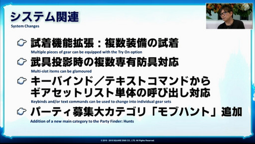 画像ギャラリー No.031のサムネイル画像 / 「FFXIV」のパッチ3.1で“空島探索”と“ロードオブヴァーミニオン”が登場。3.07の調整内容も公開された第24回プロデューサーレターLIVEをレポート