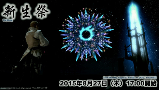 画像ギャラリー No.032のサムネイル画像 / 「FFXIV」のパッチ3.1で“空島探索”と“ロードオブヴァーミニオン”が登場。3.07の調整内容も公開された第24回プロデューサーレターLIVEをレポート