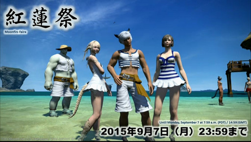 画像ギャラリー No.033のサムネイル画像 / 「FFXIV」のパッチ3.1で“空島探索”と“ロードオブヴァーミニオン”が登場。3.07の調整内容も公開された第24回プロデューサーレターLIVEをレポート