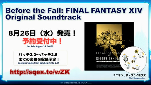 画像ギャラリー No.034のサムネイル画像 / 「FFXIV」のパッチ3.1で“空島探索”と“ロードオブヴァーミニオン”が登場。3.07の調整内容も公開された第24回プロデューサーレターLIVEをレポート