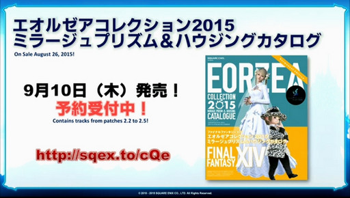 画像ギャラリー No.035のサムネイル画像 / 「FFXIV」のパッチ3.1で“空島探索”と“ロードオブヴァーミニオン”が登場。3.07の調整内容も公開された第24回プロデューサーレターLIVEをレポート