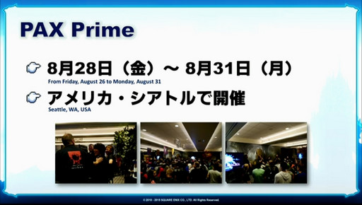 画像ギャラリー No.036のサムネイル画像 / 「FFXIV」のパッチ3.1で“空島探索”と“ロードオブヴァーミニオン”が登場。3.07の調整内容も公開された第24回プロデューサーレターLIVEをレポート