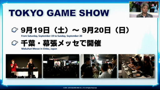 画像ギャラリー No.037のサムネイル画像 / 「FFXIV」のパッチ3.1で“空島探索”と“ロードオブヴァーミニオン”が登場。3.07の調整内容も公開された第24回プロデューサーレターLIVEをレポート