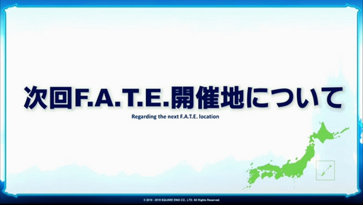 画像ギャラリー No.042のサムネイル画像 / 「FFXIV」のパッチ3.1で“空島探索”と“ロードオブヴァーミニオン”が登場。3.07の調整内容も公開された第24回プロデューサーレターLIVEをレポート