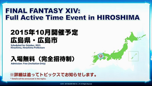 画像ギャラリー No.043のサムネイル画像 / 「FFXIV」のパッチ3.1で“空島探索”と“ロードオブヴァーミニオン”が登場。3.07の調整内容も公開された第24回プロデューサーレターLIVEをレポート