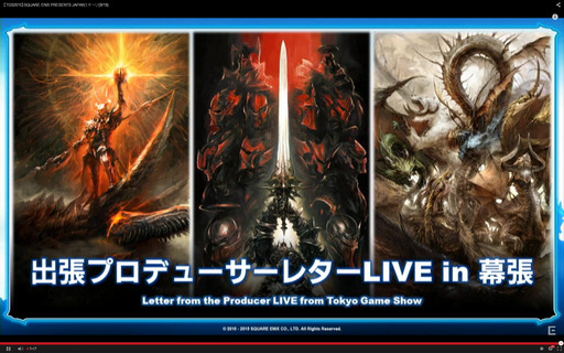 ꡼ No.002 | TGS 2015ϡFFXIVפΥѥå3.1ָȰǤζפ11ܤ˼FFXIV ĥץǥ塼쥿LIVE in ĥפݡ