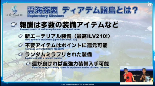 ꡼ No.032 | TGS 2015ϡFFXIVפΥѥå3.1ָȰǤζפ11ܤ˼FFXIV ĥץǥ塼쥿LIVE in ĥפݡ