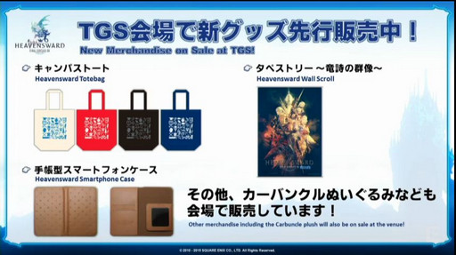 ꡼ No.054 | TGS 2015ϡFFXIVפΥѥå3.1ָȰǤζפ11ܤ˼FFXIV ĥץǥ塼쥿LIVE in ĥפݡ