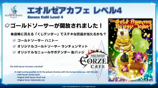 ꡼ No.057 | TGS 2015ϡFFXIVפΥѥå3.1ָȰǤζפ11ܤ˼FFXIV ĥץǥ塼쥿LIVE in ĥפݡ