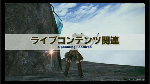 画像ギャラリー No.044のサムネイル画像 / 「FFXIV:蒼天のイシュガルド」の最新パッチ3.1「光と闇の境界」の情報が公開された「第25回FFXIVプロデューサーレターLIVE」をレポート