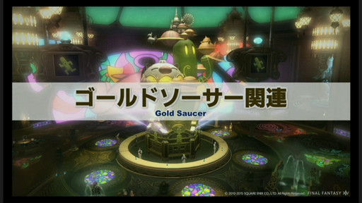 画像ギャラリー No.046のサムネイル画像 / 「FFXIV:蒼天のイシュガルド」の最新パッチ3.1「光と闇の境界」の情報が公開された「第25回FFXIVプロデューサーレターLIVE」をレポート