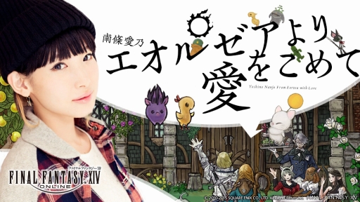 ���������꡼ No.002�Υ���ͥ������ / 12��23���Ρ�FFXIV �ץ��ǥ塼�����쥿��LIVE�פ����갦ǵ����ȥ����를�����ե����餪�Ϥ�