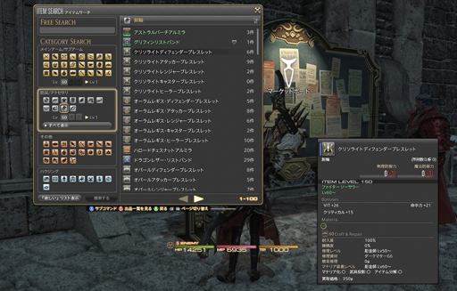 ꡼ No.004 | ƥĤκɤĤ֥եʥե󥿥XIVɤǺ