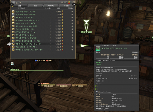 ꡼ No.005 | ƥĤκɤĤ֥եʥե󥿥XIVɤǺ