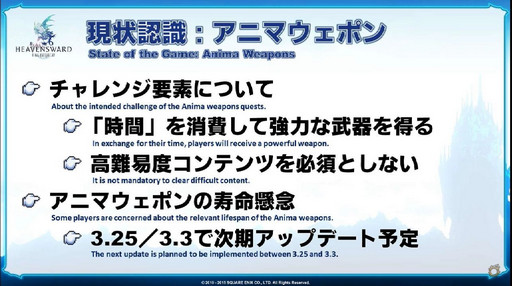 ���������꡼ No.005�Υ���ͥ������ / 2016ǯ����2017ǯ�ˤ����ơ���FFXIV�ץե���ե����γ��Ť����ꡪ �ѥå�3.2�ξ����������줿��26��ץ��ǥ塼�����쥿��LIVE���ݡ���