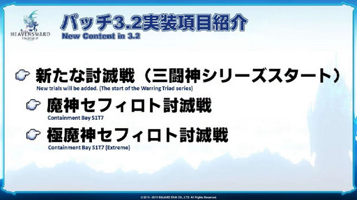 ���������꡼ No.008�Υ���ͥ������ / 2016ǯ����2017ǯ�ˤ����ơ���FFXIV�ץե���ե����γ��Ť����ꡪ �ѥå�3.2�ξ����������줿��26��ץ��ǥ塼�����쥿��LIVE���ݡ���