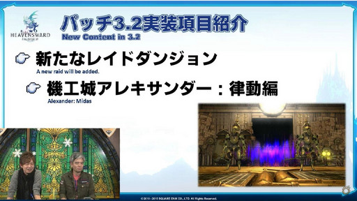 ���������꡼ No.009�Υ���ͥ������ / 2016ǯ����2017ǯ�ˤ����ơ���FFXIV�ץե���ե����γ��Ť����ꡪ �ѥå�3.2�ξ����������줿��26��ץ��ǥ塼�����쥿��LIVE���ݡ���