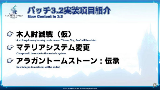���������꡼ No.012�Υ���ͥ������ / 2016ǯ����2017ǯ�ˤ����ơ���FFXIV�ץե���ե����γ��Ť����ꡪ �ѥå�3.2�ξ����������줿��26��ץ��ǥ塼�����쥿��LIVE���ݡ���