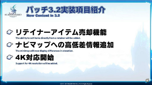 ���������꡼ No.013�Υ���ͥ������ / 2016ǯ����2017ǯ�ˤ����ơ���FFXIV�ץե���ե����γ��Ť����ꡪ �ѥå�3.2�ξ����������줿��26��ץ��ǥ塼�����쥿��LIVE���ݡ���