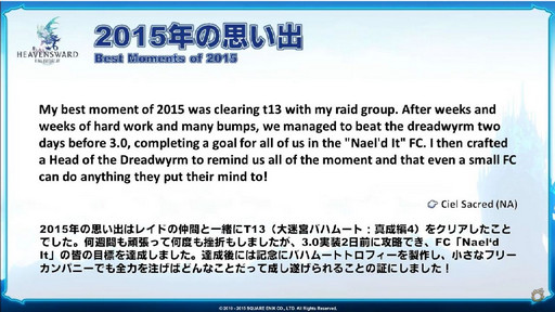 ���������꡼ No.015�Υ���ͥ������ / 2016ǯ����2017ǯ�ˤ����ơ���FFXIV�ץե���ե����γ��Ť����ꡪ �ѥå�3.2�ξ����������줿��26��ץ��ǥ塼�����쥿��LIVE���ݡ���