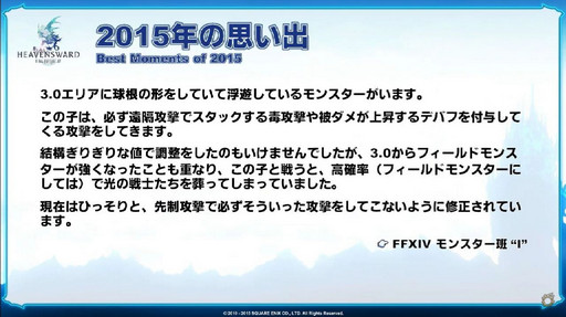 16年から17年にかけて Ffxiv ファンフェスの開催が決定 パッチ3 2の情報も公開された第26回プロデューサーレターliveをレポート
