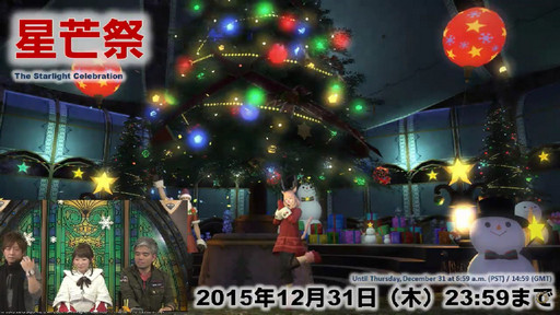 16年から17年にかけて Ffxiv ファンフェスの開催が決定 パッチ3 2の情報も公開された第26回プロデューサーレターliveをレポート