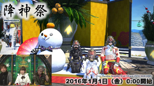 ���������꡼ No.025�Υ���ͥ������ / 2016ǯ����2017ǯ�ˤ����ơ���FFXIV�ץե���ե����γ��Ť����ꡪ �ѥå�3.2�ξ����������줿��26��ץ��ǥ塼�����쥿��LIVE���ݡ���