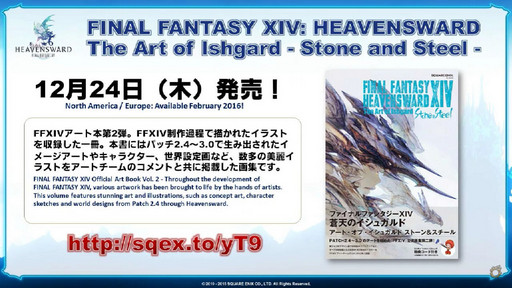 ���������꡼ No.027�Υ���ͥ������ / 2016ǯ����2017ǯ�ˤ����ơ���FFXIV�ץե���ե����γ��Ť����ꡪ �ѥå�3.2�ξ����������줿��26��ץ��ǥ塼�����쥿��LIVE���ݡ���