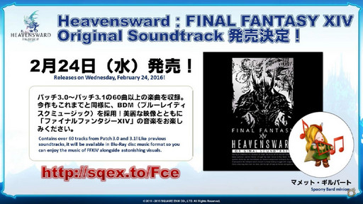 ���������꡼ No.029�Υ���ͥ������ / 2016ǯ����2017ǯ�ˤ����ơ���FFXIV�ץե���ե����γ��Ť����ꡪ �ѥå�3.2�ξ����������줿��26��ץ��ǥ塼�����쥿��LIVE���ݡ���