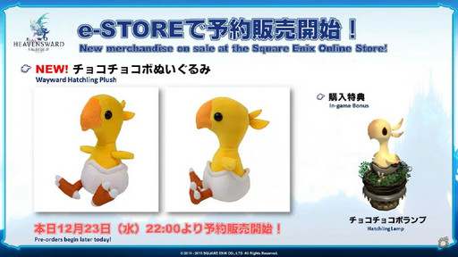 ���������꡼ No.030�Υ���ͥ������ / 2016ǯ����2017ǯ�ˤ����ơ���FFXIV�ץե���ե����γ��Ť����ꡪ �ѥå�3.2�ξ����������줿��26��ץ��ǥ塼�����쥿��LIVE���ݡ���