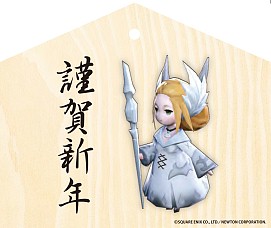 画像ギャラリー No.008のサムネイル画像 / 「FF エオルゼアカフェ」に季節限定のスペシャルメニューが登場。降神祭デザインのランチョンマットがもらえる