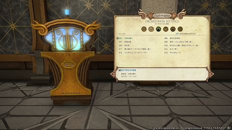 ꡼ No.016Υͥ / FFXIVŷΥ奬ɡסѥå3.2Ǽ뿷ƥĤΥ꡼󥷥åȤ³ȸ