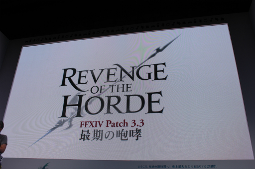 画像ギャラリー No.009のサムネイル画像 / ジバニャンやコマさんが「FFXIV」に登場。「妖怪ウォッチ」とのコラボや,パッチ3.3の情報が公開された「第29回FFXIVプロデューサーレターLIVE」をレポート