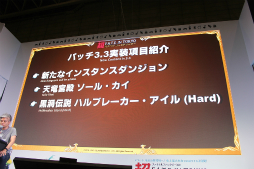 画像ギャラリー No.016のサムネイル画像 / ジバニャンやコマさんが「FFXIV」に登場。「妖怪ウォッチ」とのコラボや,パッチ3.3の情報が公開された「第29回FFXIVプロデューサーレターLIVE」をレポート