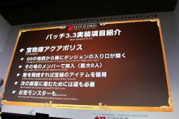 画像ギャラリー No.033のサムネイル画像 / ジバニャンやコマさんが「FFXIV」に登場。「妖怪ウォッチ」とのコラボや,パッチ3.3の情報が公開された「第29回FFXIVプロデューサーレターLIVE」をレポート