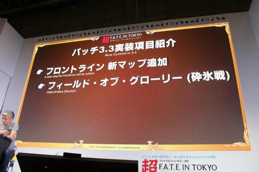 画像ギャラリー No.041のサムネイル画像 / ジバニャンやコマさんが「FFXIV」に登場。「妖怪ウォッチ」とのコラボや,パッチ3.3の情報が公開された「第29回FFXIVプロデューサーレターLIVE」をレポート