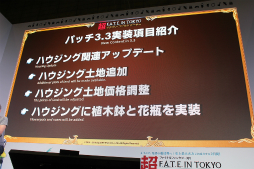 画像ギャラリー No.044のサムネイル画像 / ジバニャンやコマさんが「FFXIV」に登場。「妖怪ウォッチ」とのコラボや,パッチ3.3の情報が公開された「第29回FFXIVプロデューサーレターLIVE」をレポート