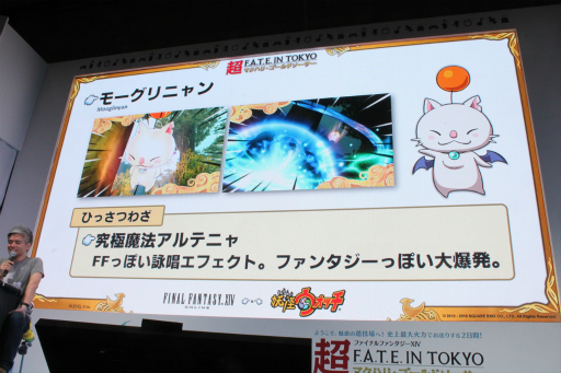 画像ギャラリー No.072のサムネイル画像 / ジバニャンやコマさんが「FFXIV」に登場。「妖怪ウォッチ」とのコラボや,パッチ3.3の情報が公開された「第29回FFXIVプロデューサーレターLIVE」をレポート