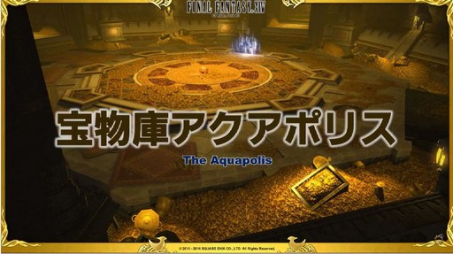画像ギャラリー No.012のサムネイル画像 / 「FFXIV」パッチ3.3「最期の咆哮」は6月7日に実装。実機によるパッチ3.3コンテンツも紹介された第30回プロデューサーレターLIVEをレポート