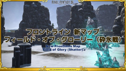 画像ギャラリー No.029のサムネイル画像 / 「FFXIV」パッチ3.3「最期の咆哮」は6月7日に実装。実機によるパッチ3.3コンテンツも紹介された第30回プロデューサーレターLIVEをレポート