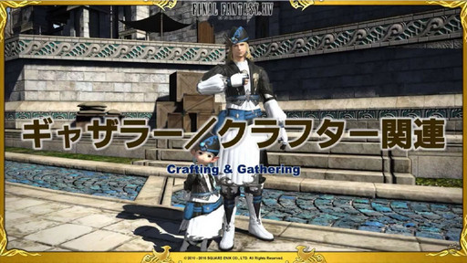 画像ギャラリー No.039のサムネイル画像 / 「FFXIV」パッチ3.3「最期の咆哮」は6月7日に実装。実機によるパッチ3.3コンテンツも紹介された第30回プロデューサーレターLIVEをレポート