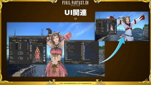 画像ギャラリー No.048のサムネイル画像 / 「FFXIV」パッチ3.3「最期の咆哮」は6月7日に実装。実機によるパッチ3.3コンテンツも紹介された第30回プロデューサーレターLIVEをレポート