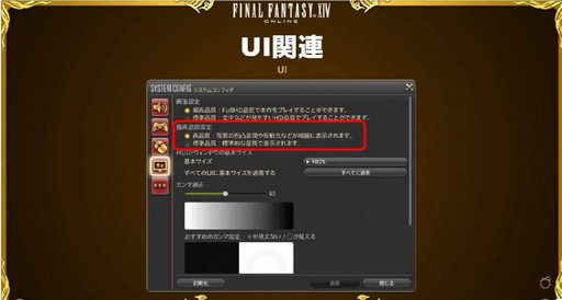 画像ギャラリー No.051のサムネイル画像 / 「FFXIV」パッチ3.3「最期の咆哮」は6月7日に実装。実機によるパッチ3.3コンテンツも紹介された第30回プロデューサーレターLIVEをレポート
