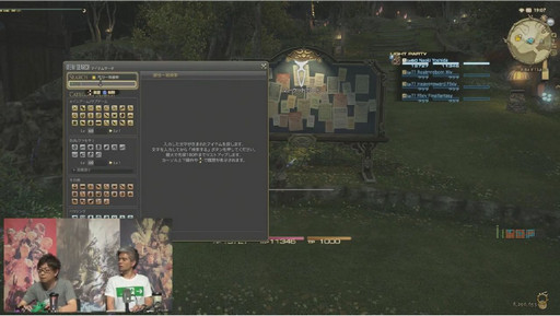 画像ギャラリー No.052のサムネイル画像 / 「FFXIV」パッチ3.3「最期の咆哮」は6月7日に実装。実機によるパッチ3.3コンテンツも紹介された第30回プロデューサーレターLIVEをレポート