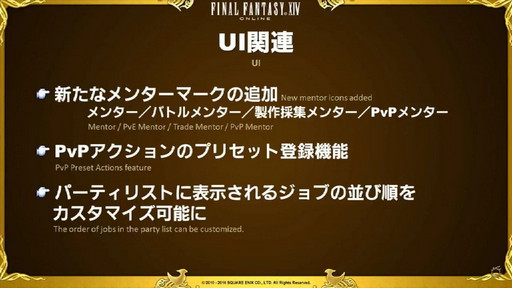 画像ギャラリー No.056のサムネイル画像 / 「FFXIV」パッチ3.3「最期の咆哮」は6月7日に実装。実機によるパッチ3.3コンテンツも紹介された第30回プロデューサーレターLIVEをレポート