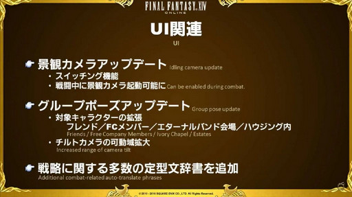 画像ギャラリー No.057のサムネイル画像 / 「FFXIV」パッチ3.3「最期の咆哮」は6月7日に実装。実機によるパッチ3.3コンテンツも紹介された第30回プロデューサーレターLIVEをレポート