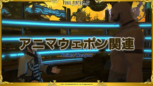 画像ギャラリー No.058のサムネイル画像 / 「FFXIV」パッチ3.3「最期の咆哮」は6月7日に実装。実機によるパッチ3.3コンテンツも紹介された第30回プロデューサーレターLIVEをレポート